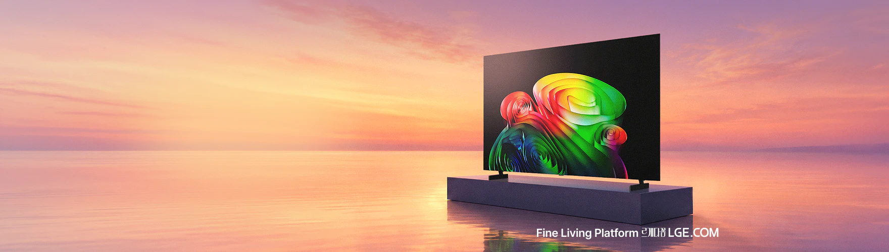 분홍빛 노을, 잔잔한 호수와 산 능선 배경. 중앙에 짙은 회색 TV 스탠드, Fine Living Platform, 르게다꼼, LGE.COM